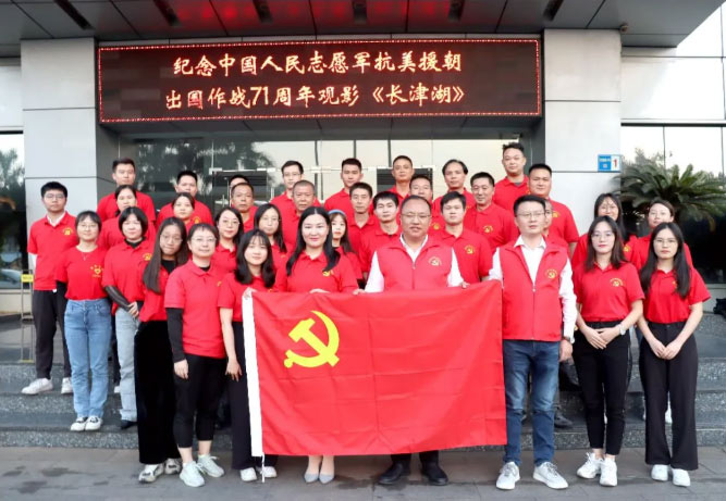 民興電纜開展紀念中國人民志愿軍抗美援朝出國作戰(zhàn)71周年主題活動