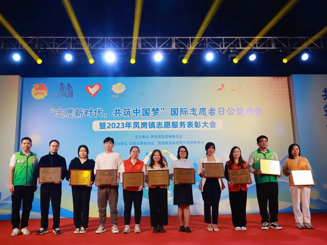 連續(xù)5年！民興電纜黨團(tuán)志愿服務(wù)隊(duì)榮膺“鳳崗鎮(zhèn)志愿服務(wù)先進(jìn)集體”稱號(hào)！