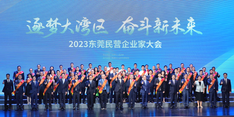 東莞市民營企業(yè)100強(qiáng)名單公布，民興電纜上榜！